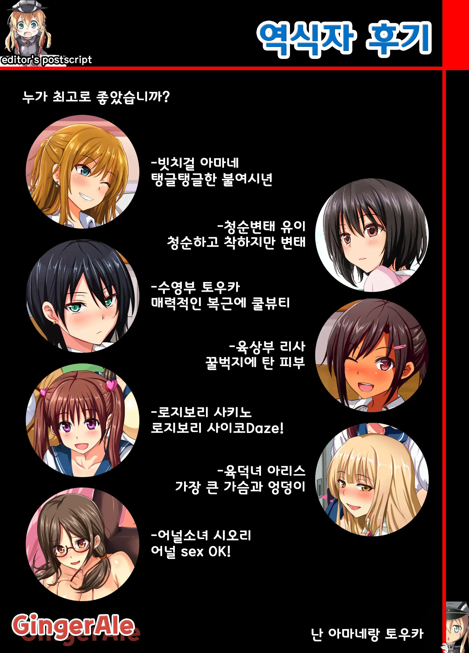 Dosukebe Sakusei Class ~Bitch-Tachi Ni Shiboritorareru Juku~
